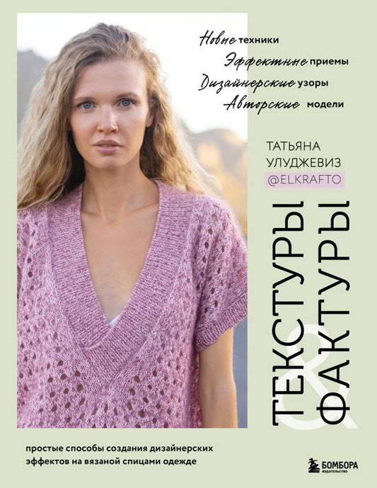 Textures et facteurs : les effets de la conception des effets sur votre vie spirituelle