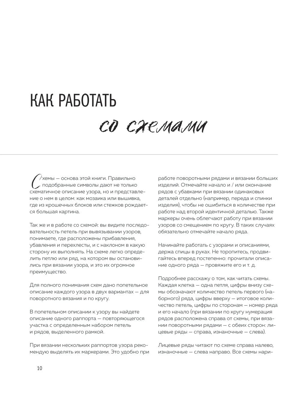 Текстуры и фактуры: простые приемы создания дизайнерских эффектов на вязаной спицах одежды