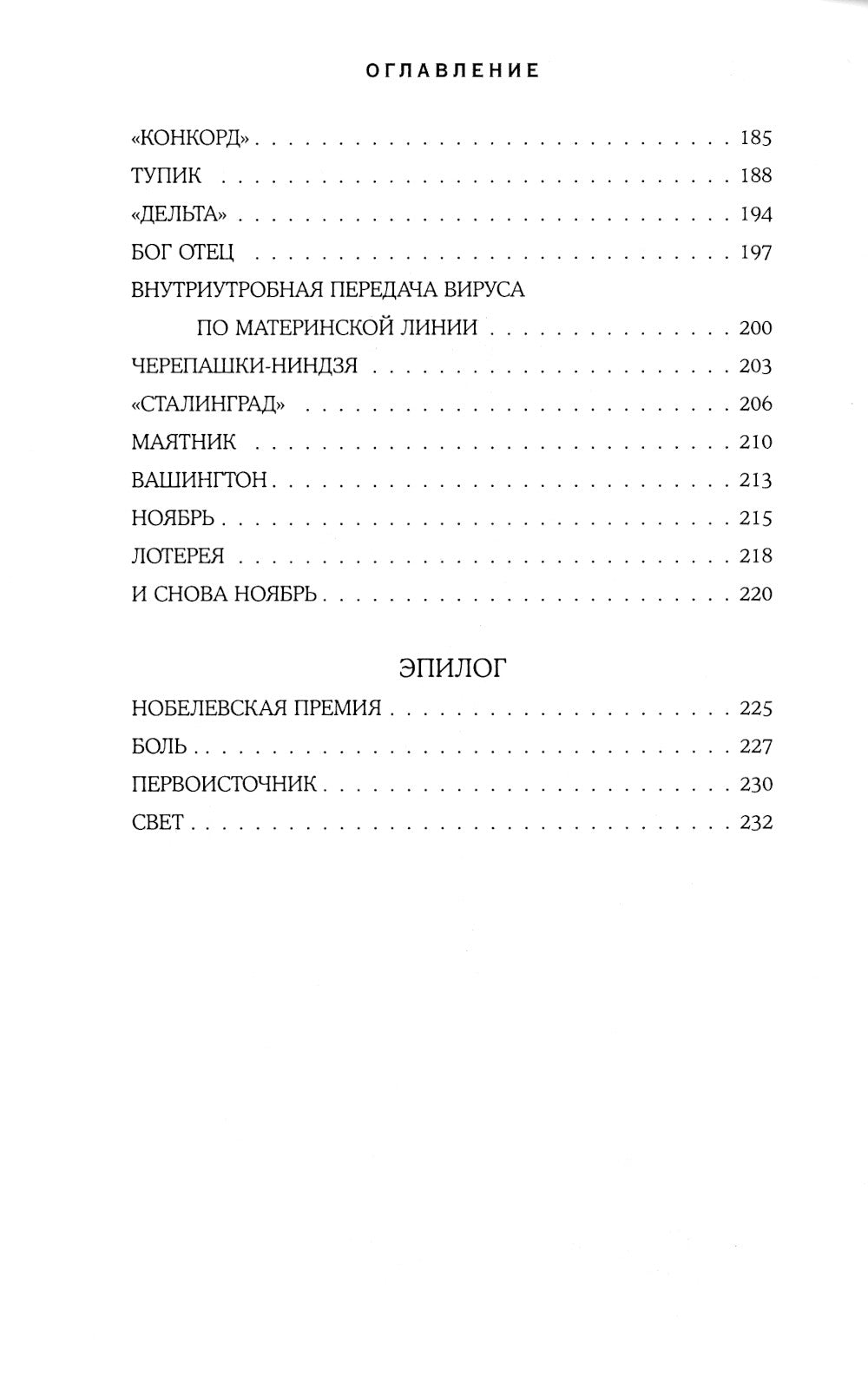 Уснувшие дети