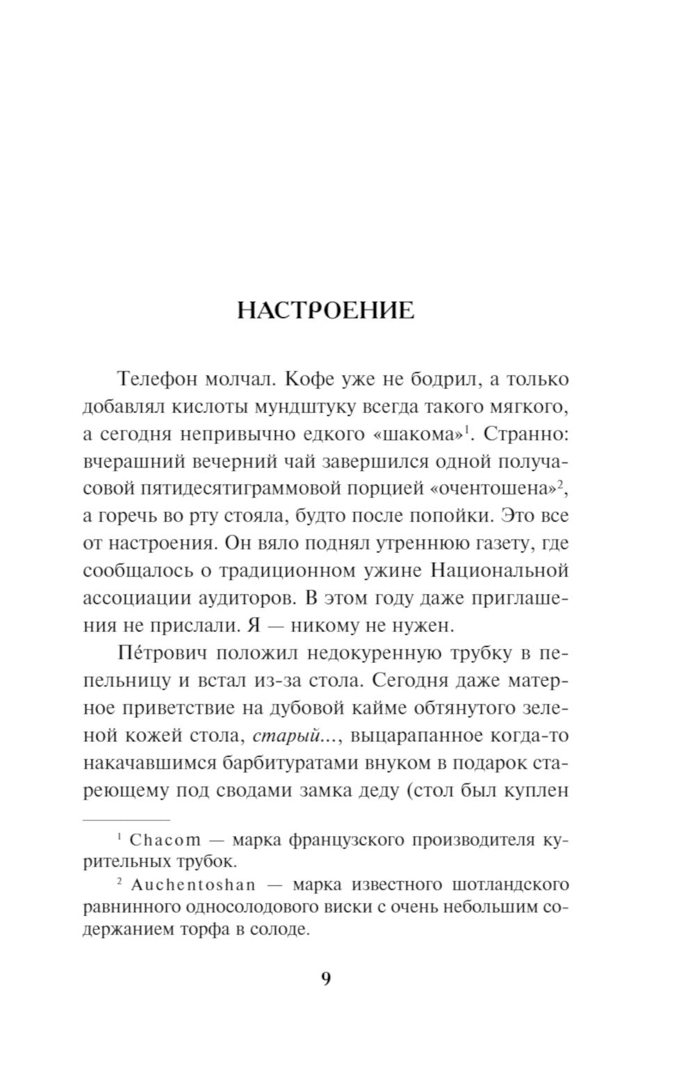 Клуб самоубийц