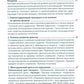 Endocrinologie gynécologique dans les tableaux et les schémas pour la pratique du 3ème jour, dop