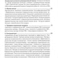 Endocrinologie gynécologique dans les tableaux et les schémas pour la pratique du 3ème jour, dop