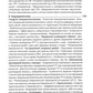 Endocrinologie gynécologique dans les tableaux et les schémas pour la pratique du 3ème jour, dop