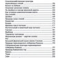 Хрестоматия по географии для начальной школы