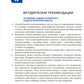 Игровая деятельность в детском саду. Младная группа: 3-4 года. 2-е изд.,испр.и доп. ФГОС