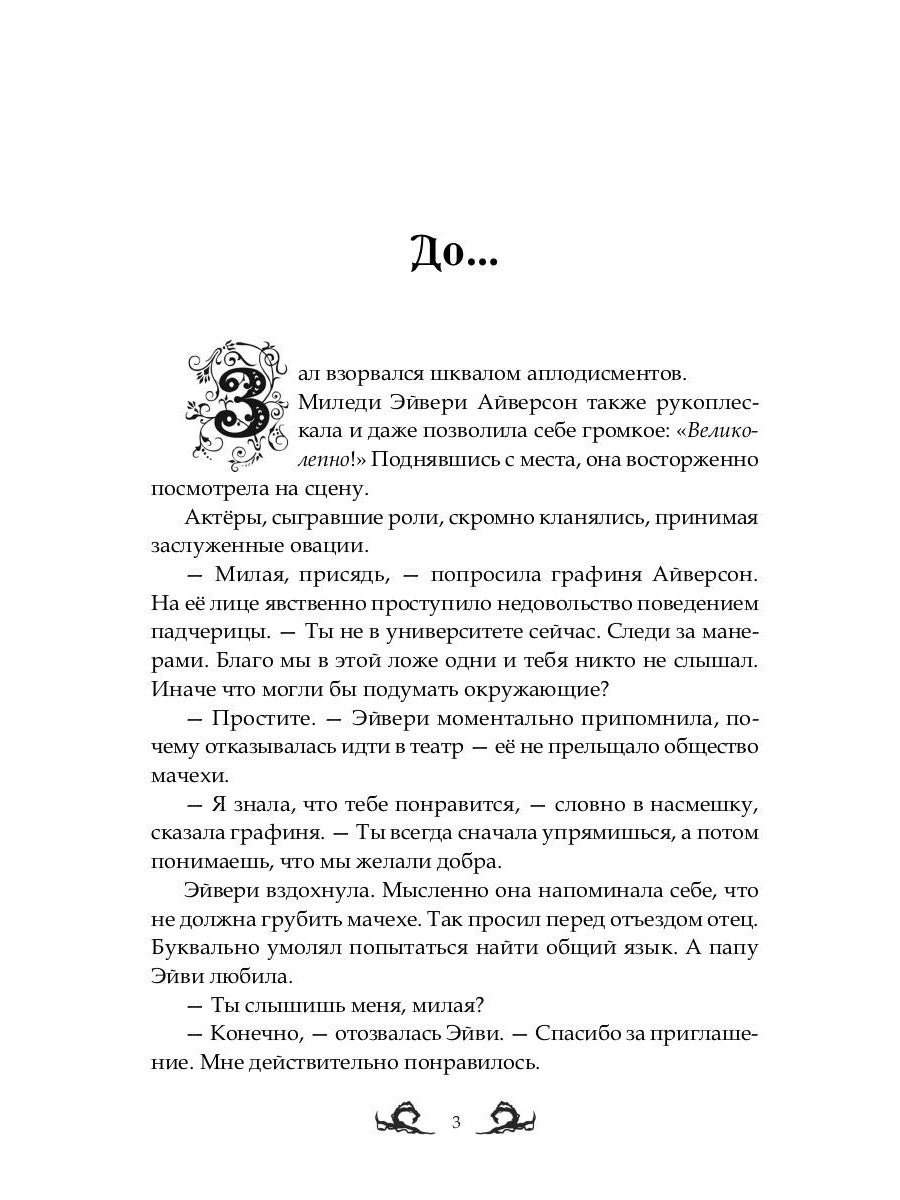 Ядовитая невеста