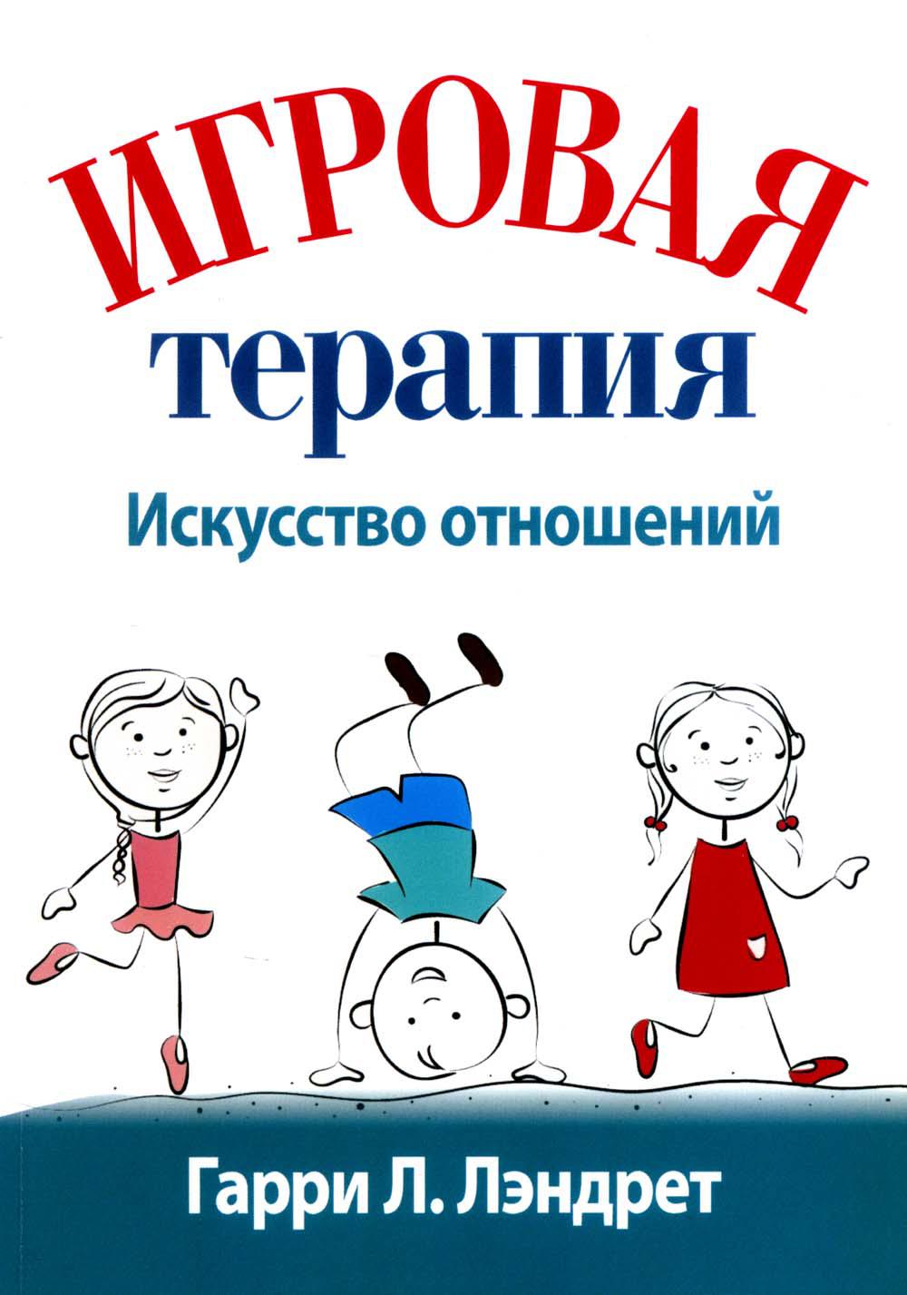 Thérapie de jeu : jeu de réflexion