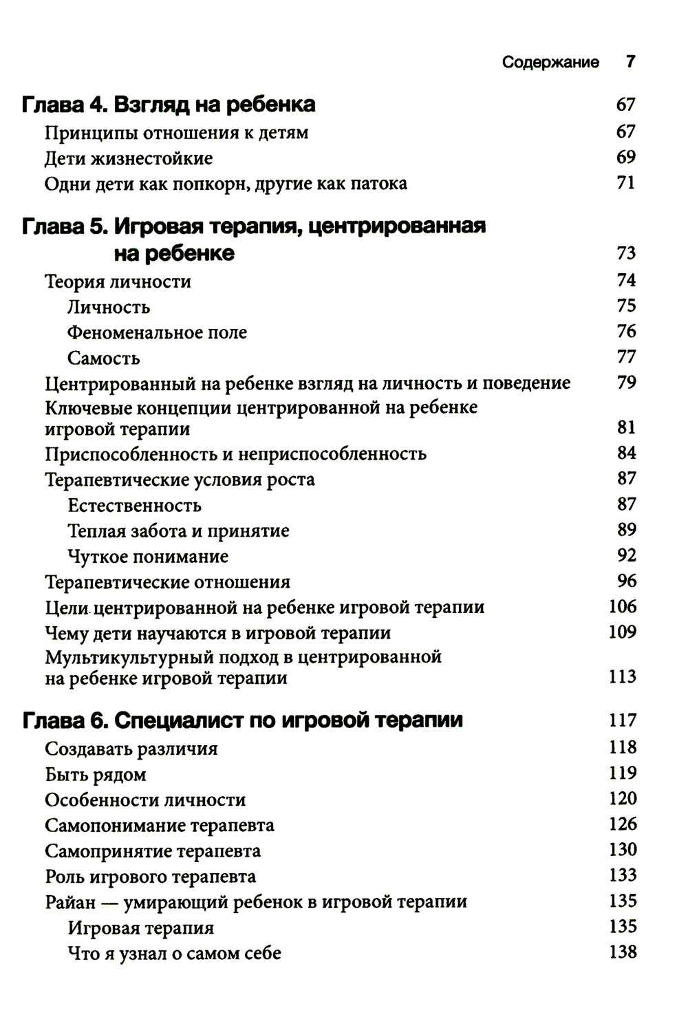 Thérapie de jeu : jeu de réflexion