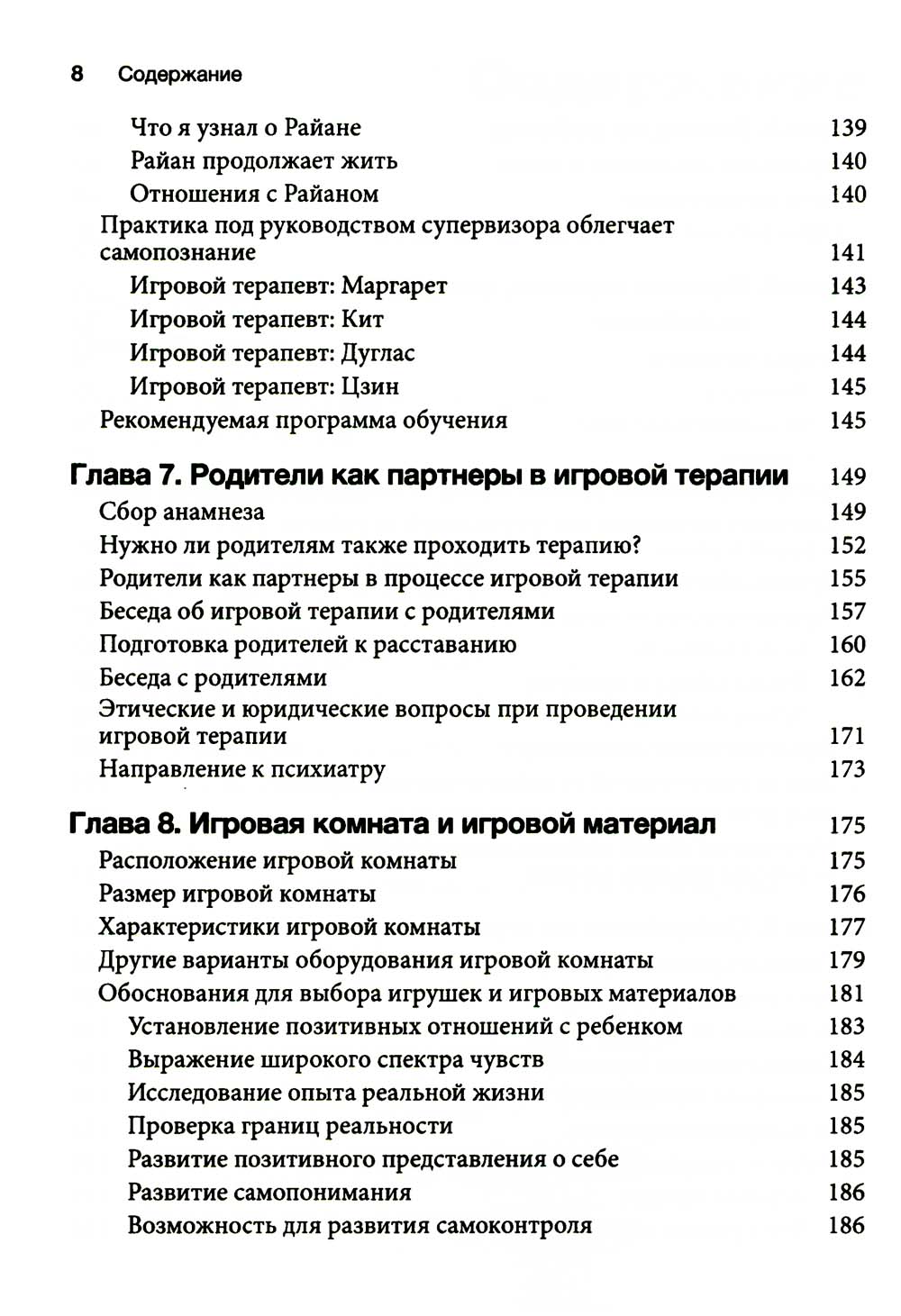 Thérapie de jeu : jeu de réflexion