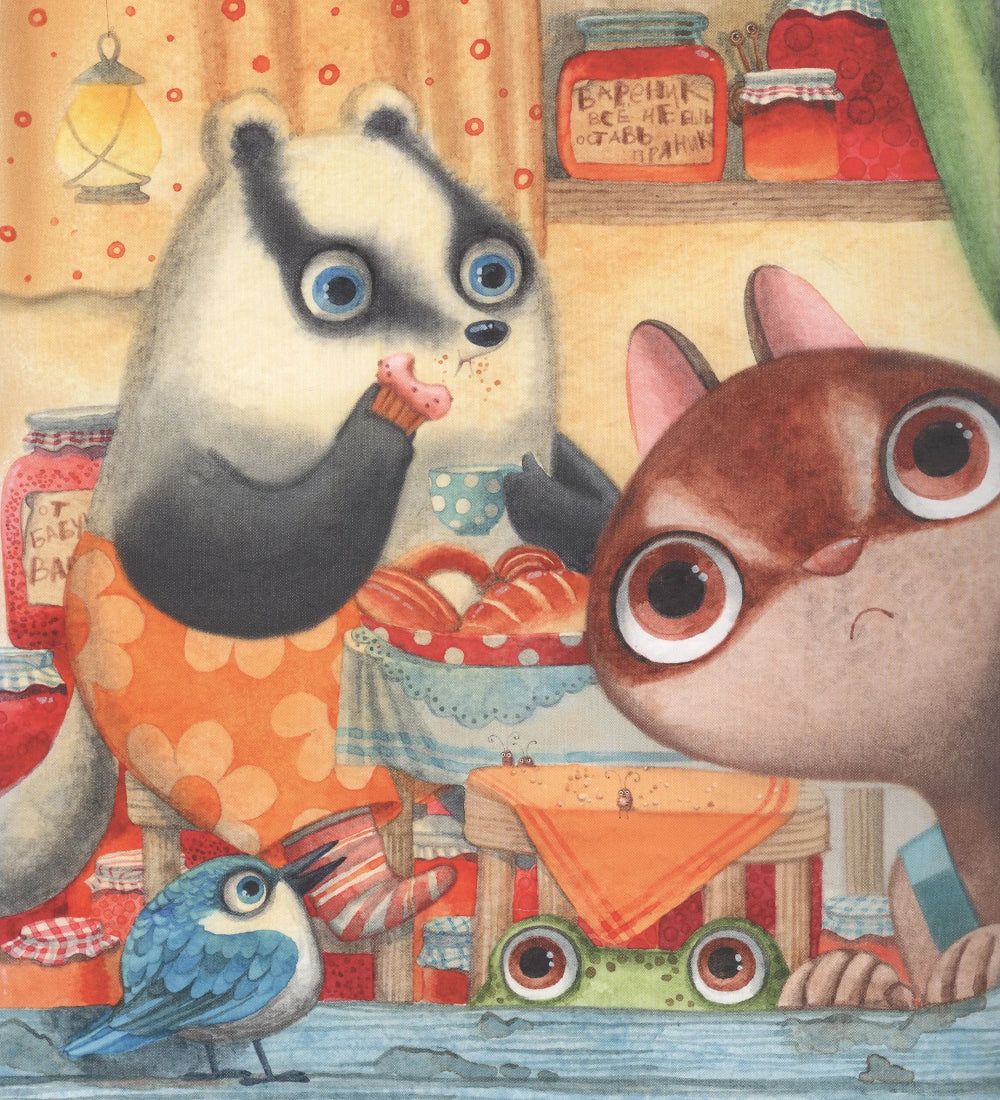 Пряник и Вареник: Звездочеты. 2-е изд., стер