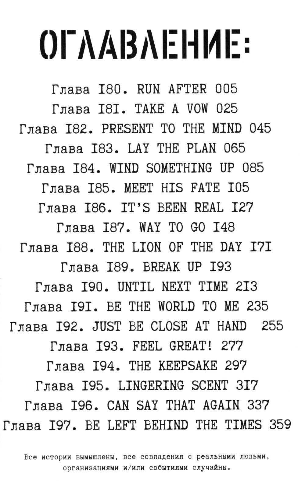 Токийские Мстители. Т. 11: манга