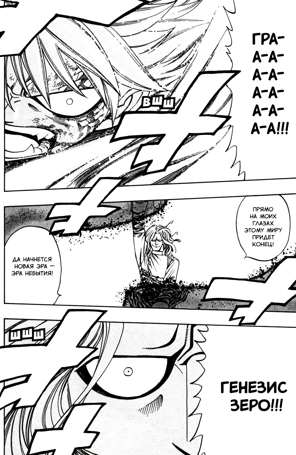 Fairy Tail = Хвост Феи. Т. 20 : manga