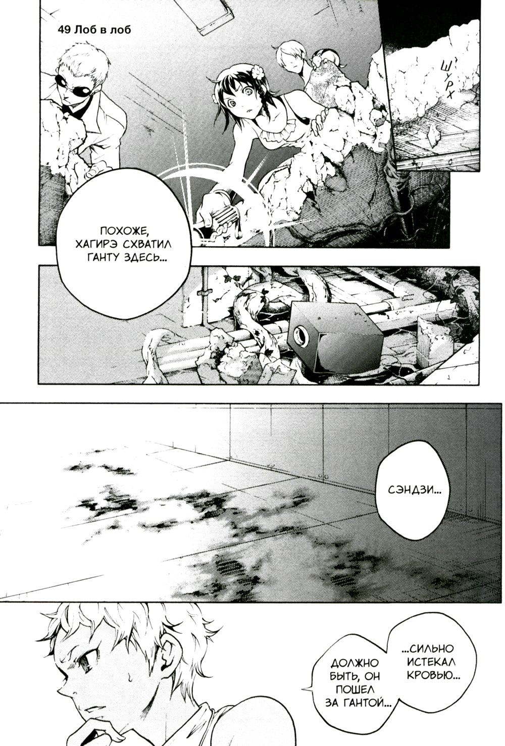 Страна чудес смертников. Т. 12: манга