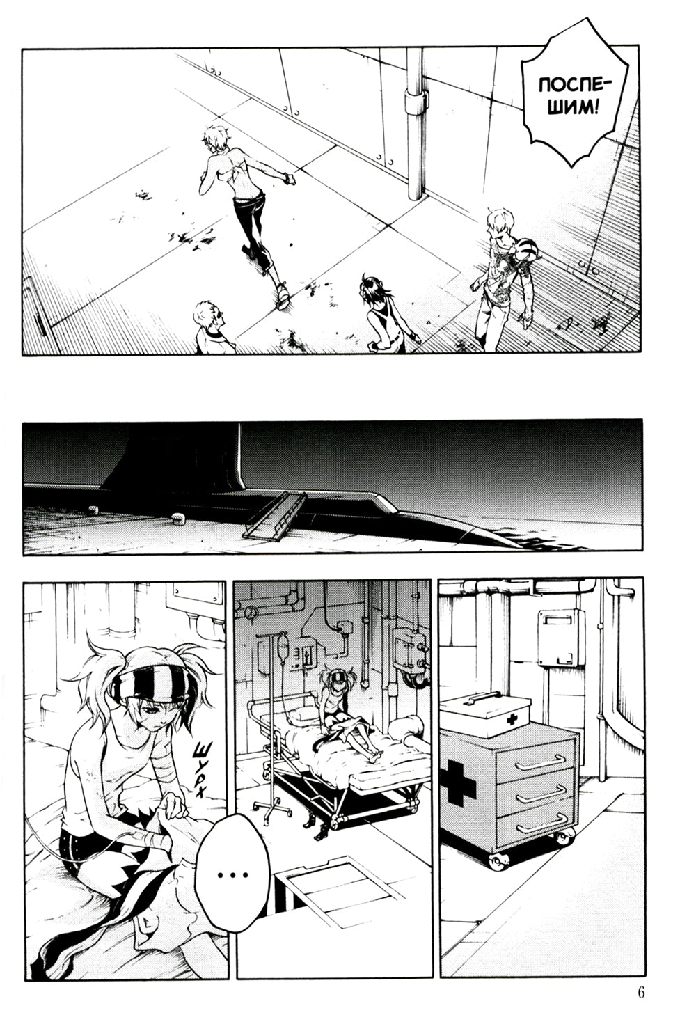 Страна чудес смертников. Т. 12: манга