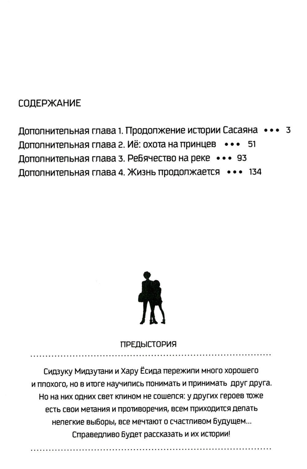 Чудовище за соседней партой. Т. 13: манга