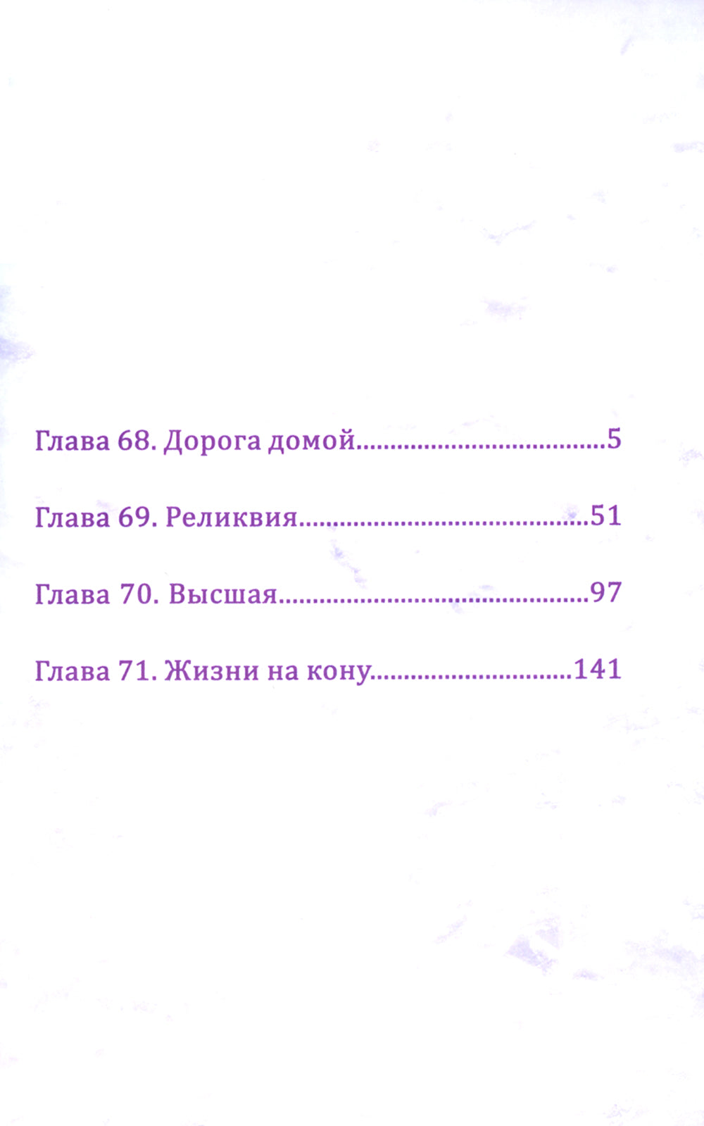 Бездомный Бог. Т. 18: манга