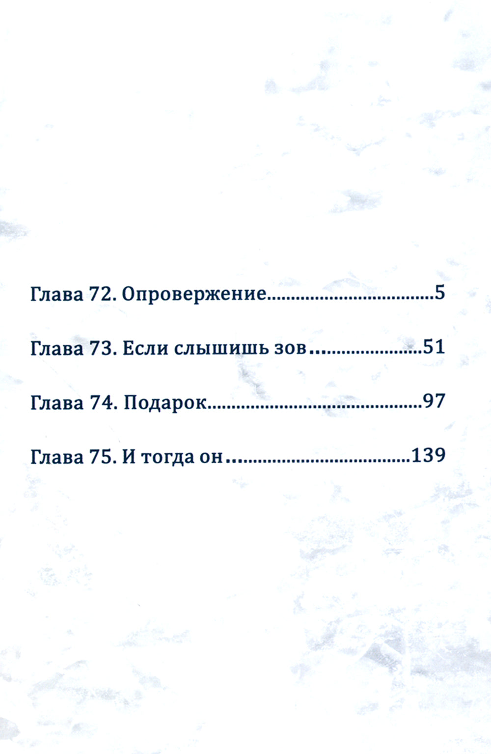 Бездомный Бог. Т. 19: манга