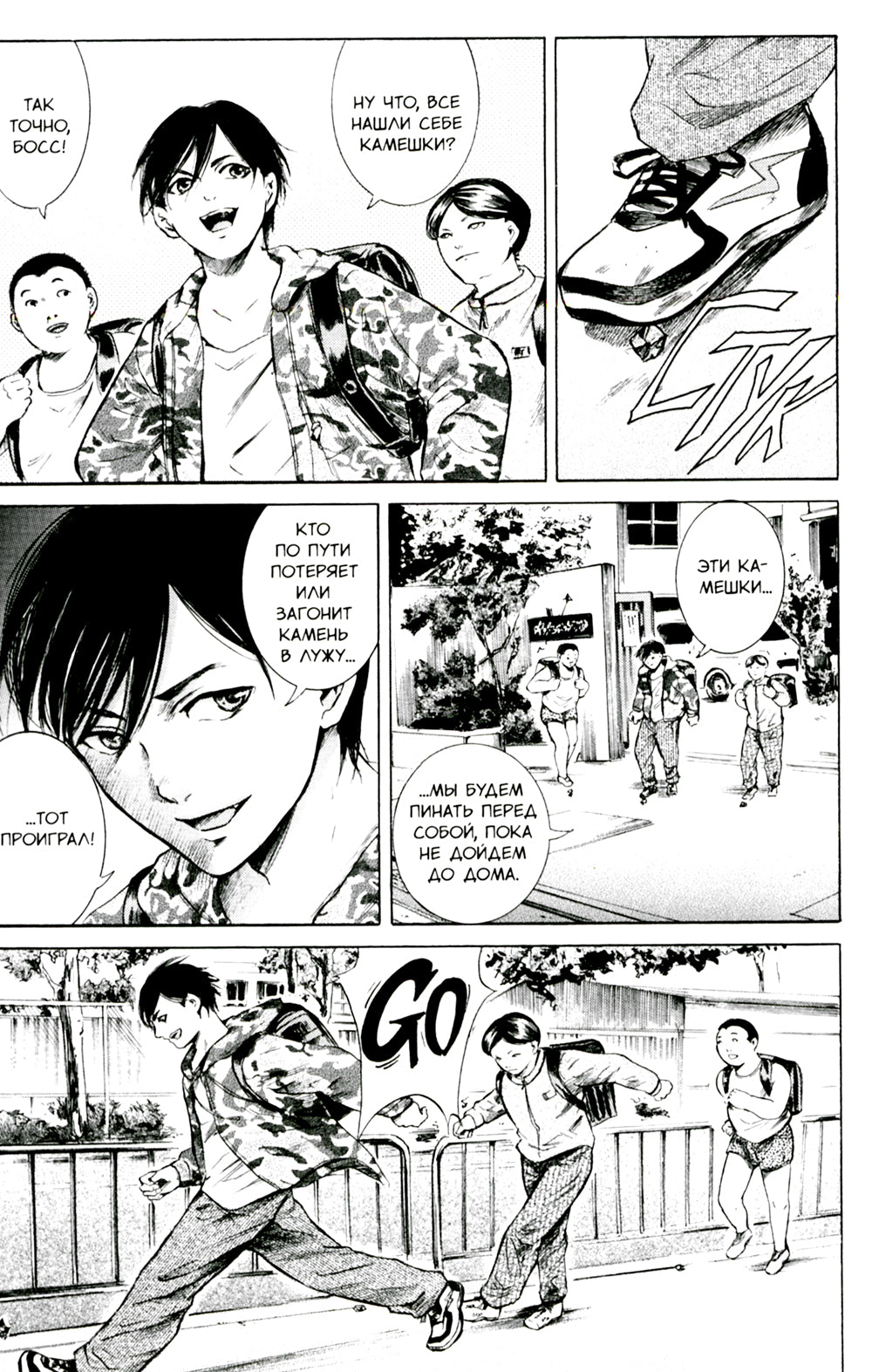 Я - Сакамото, а что? Т. 3: манга