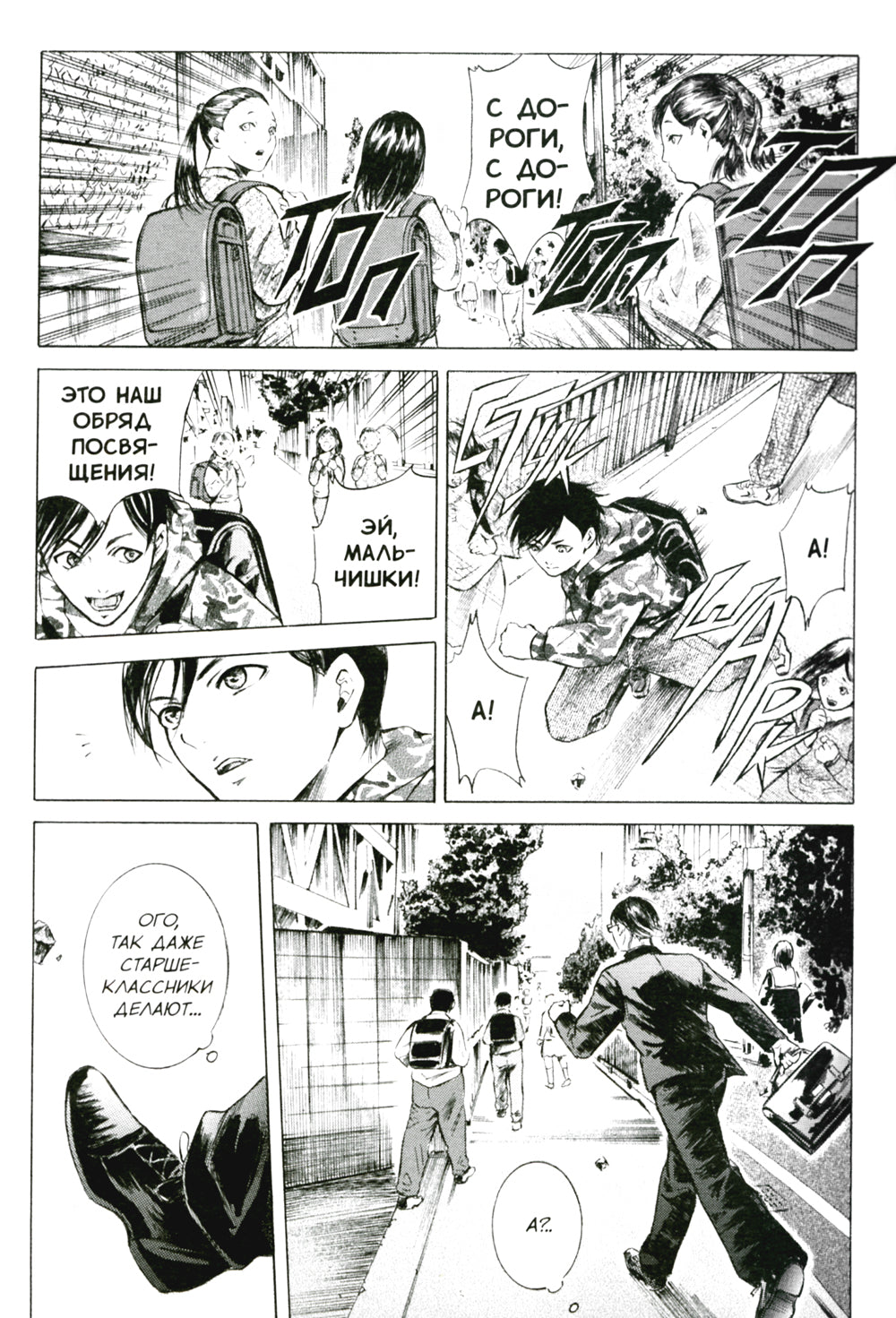 Я - Сакамото, а что? Т. 3: манга