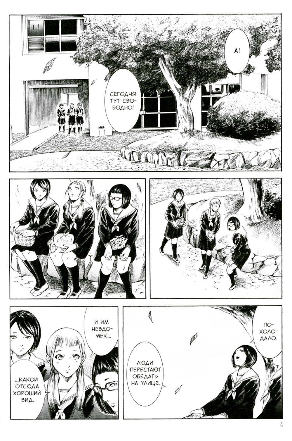 Я - Сакамото, а что? Т. 4: манга