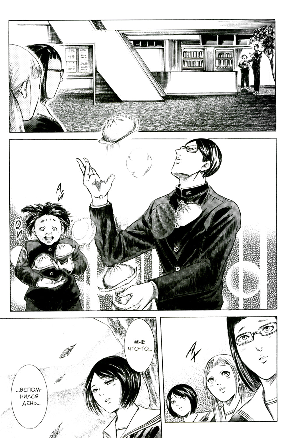 Я - Сакамото, а что? Т. 4: манга