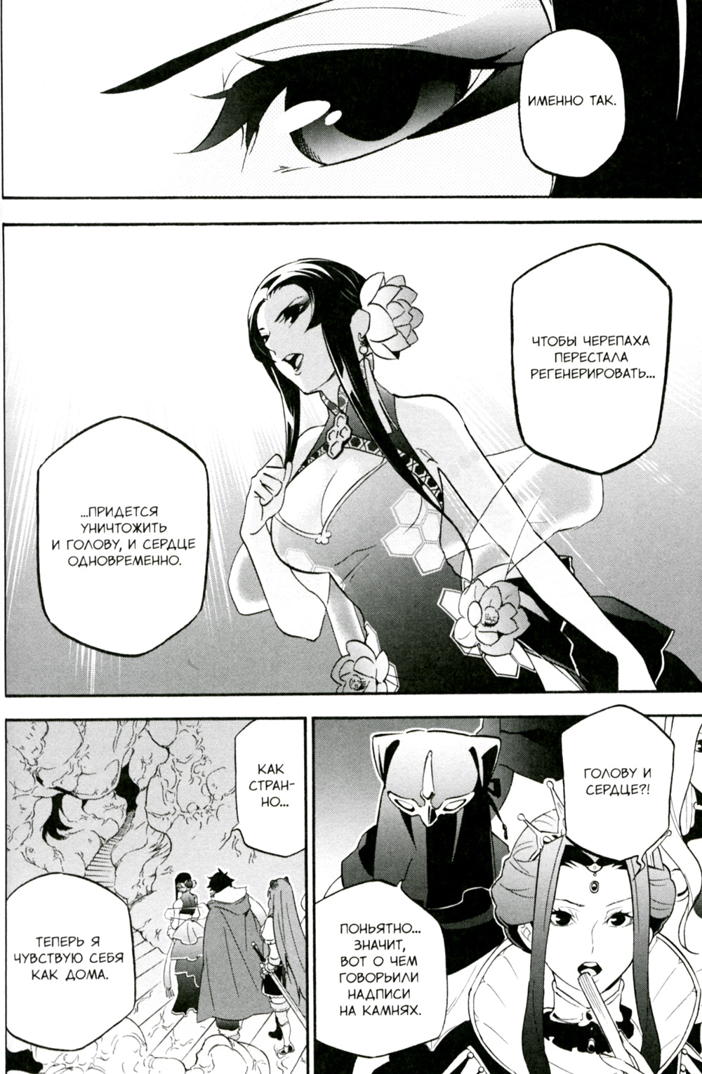 Восхождение героя Щита. Т. 15: манга