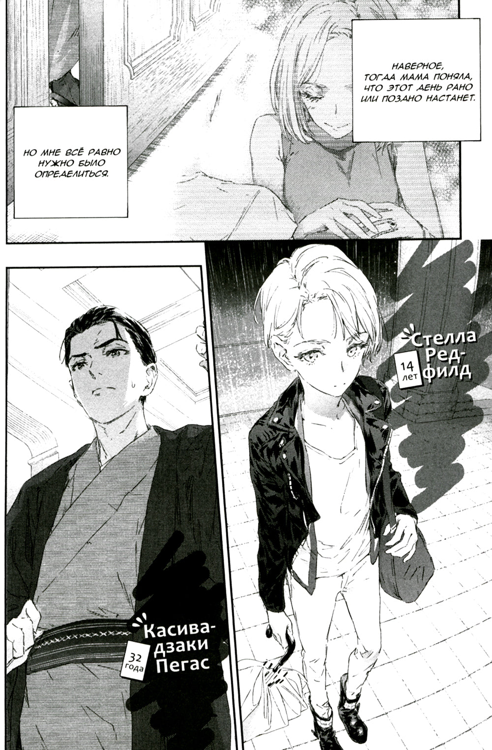Je suis un petit druze. Т. 18 : manga