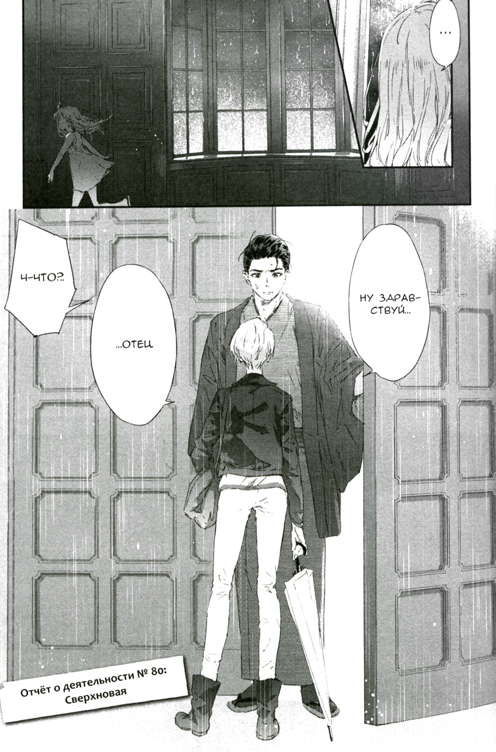 Je suis un petit druze. Т. 18 : manga