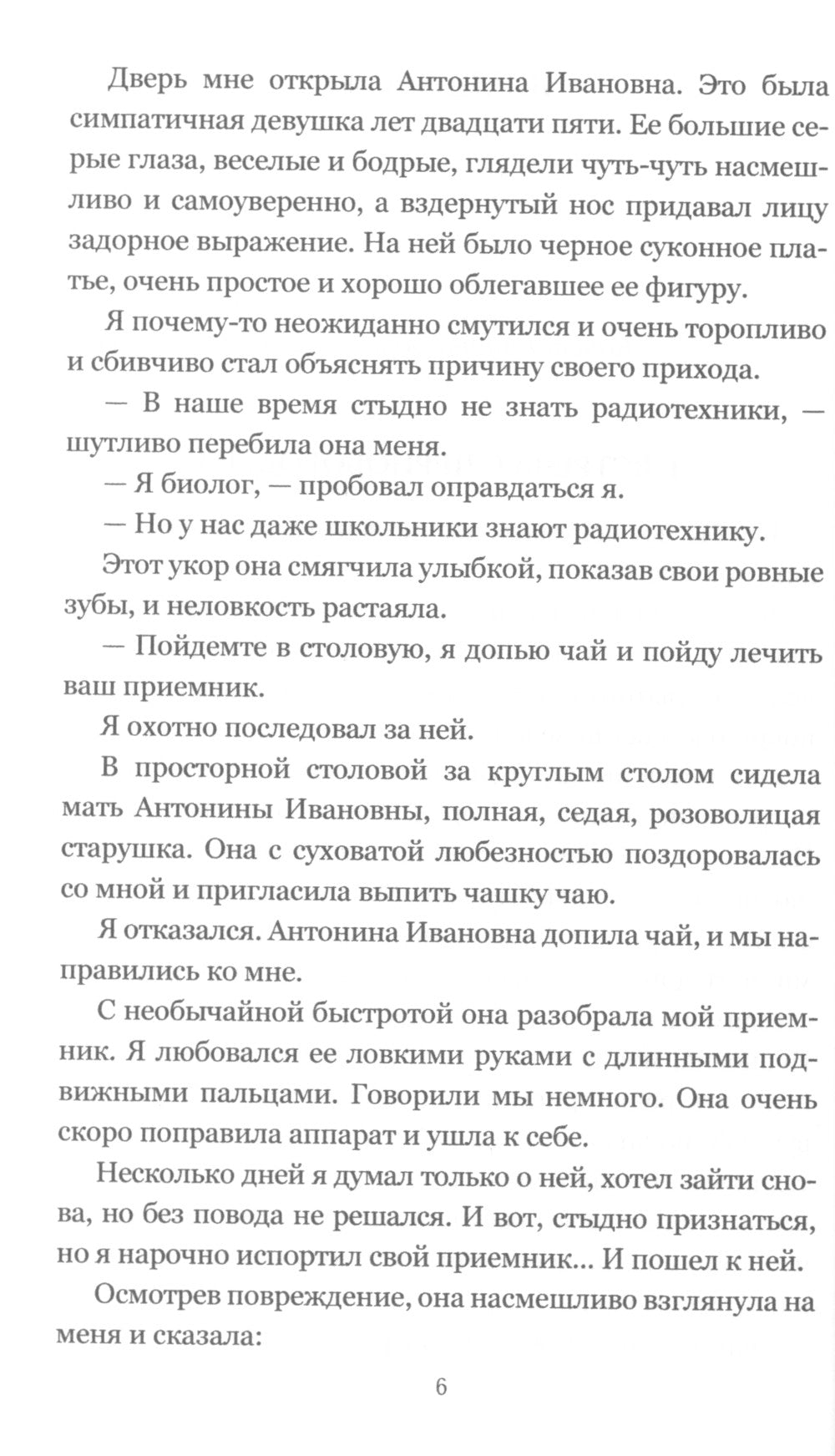 Звезда КЭЦ: роман, повесть, рассказы