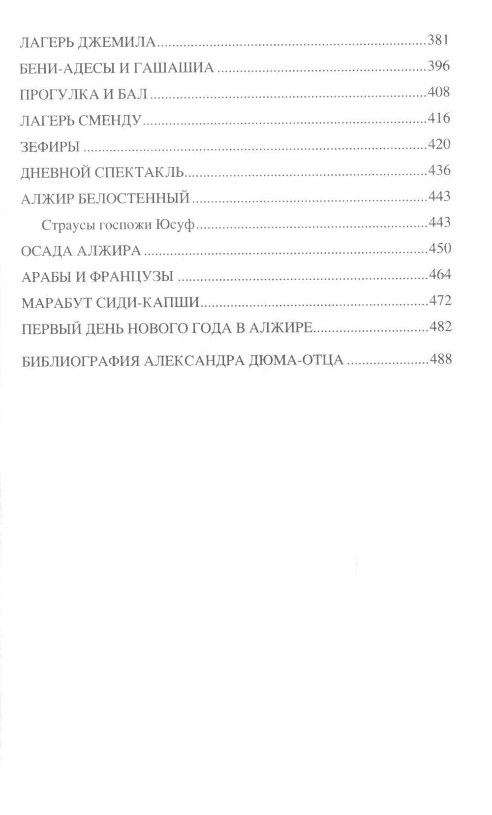 Корвет "Быстрый"