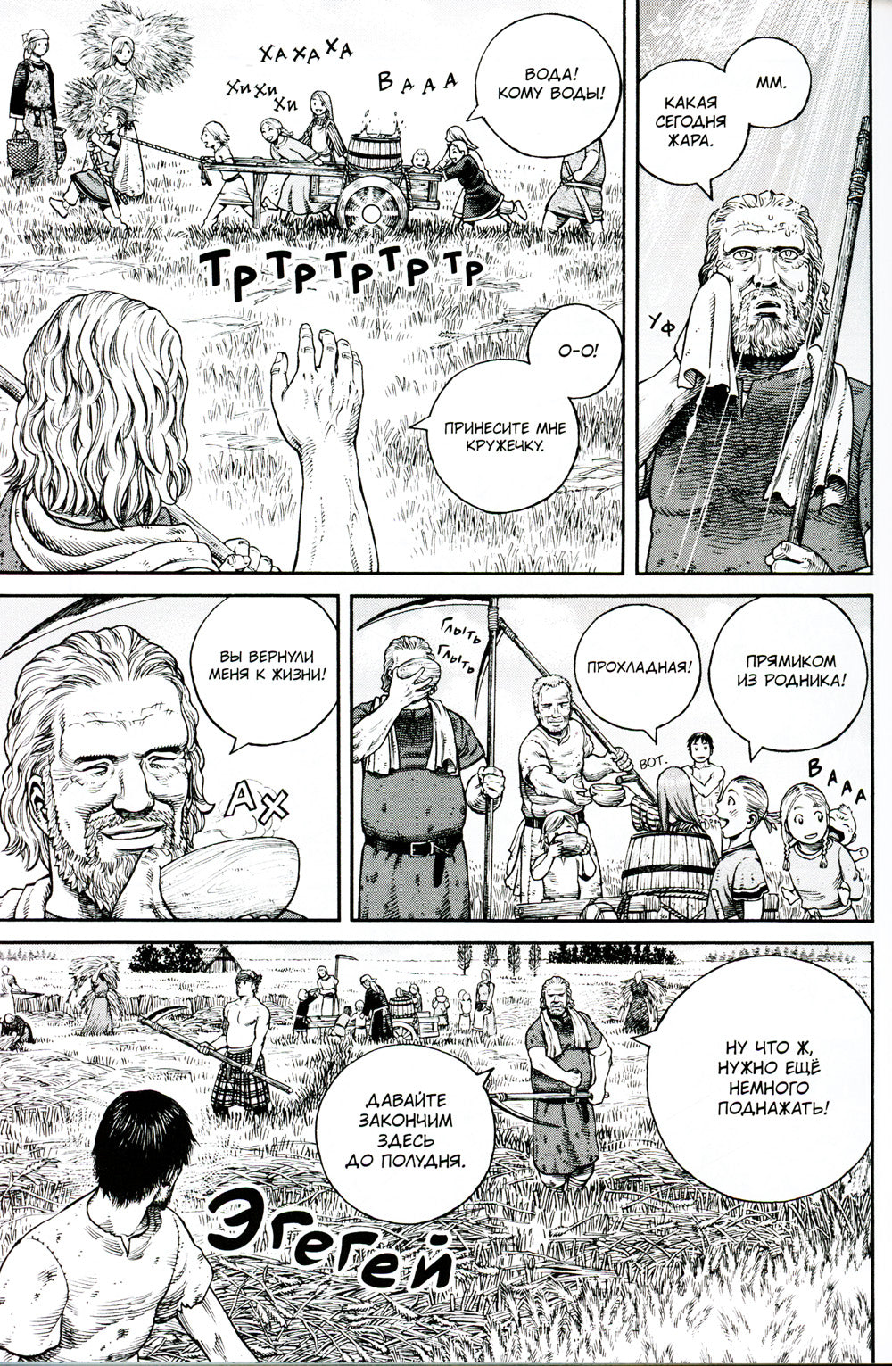 Сага о Винланде. Кн. 5: манга