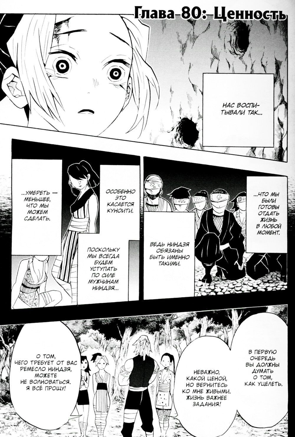 Истребитель демонов. Т. 10: Человек и демон: манга