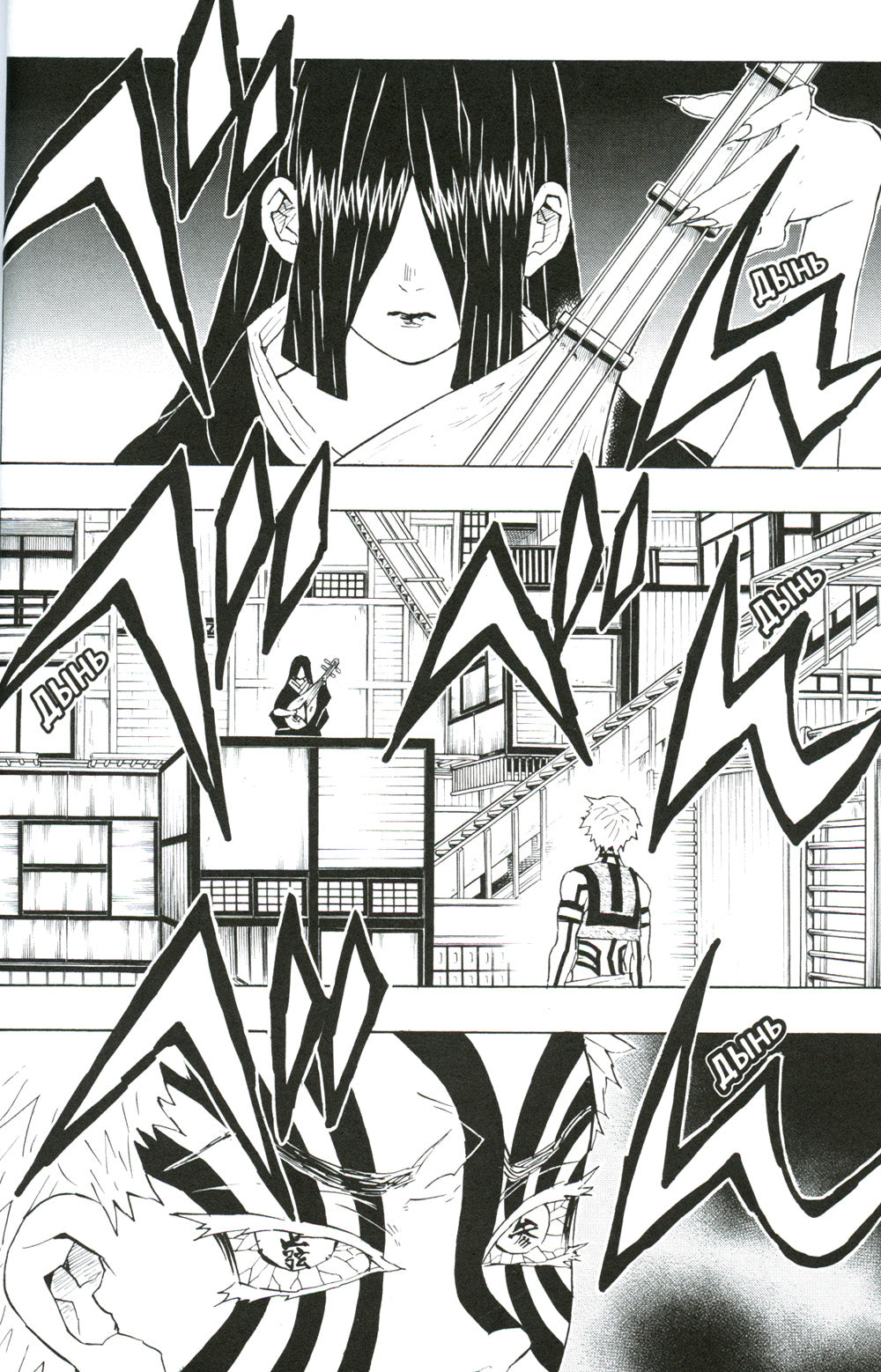 Истребитель демонов. Т. 12: Собрание молодых лун: манга