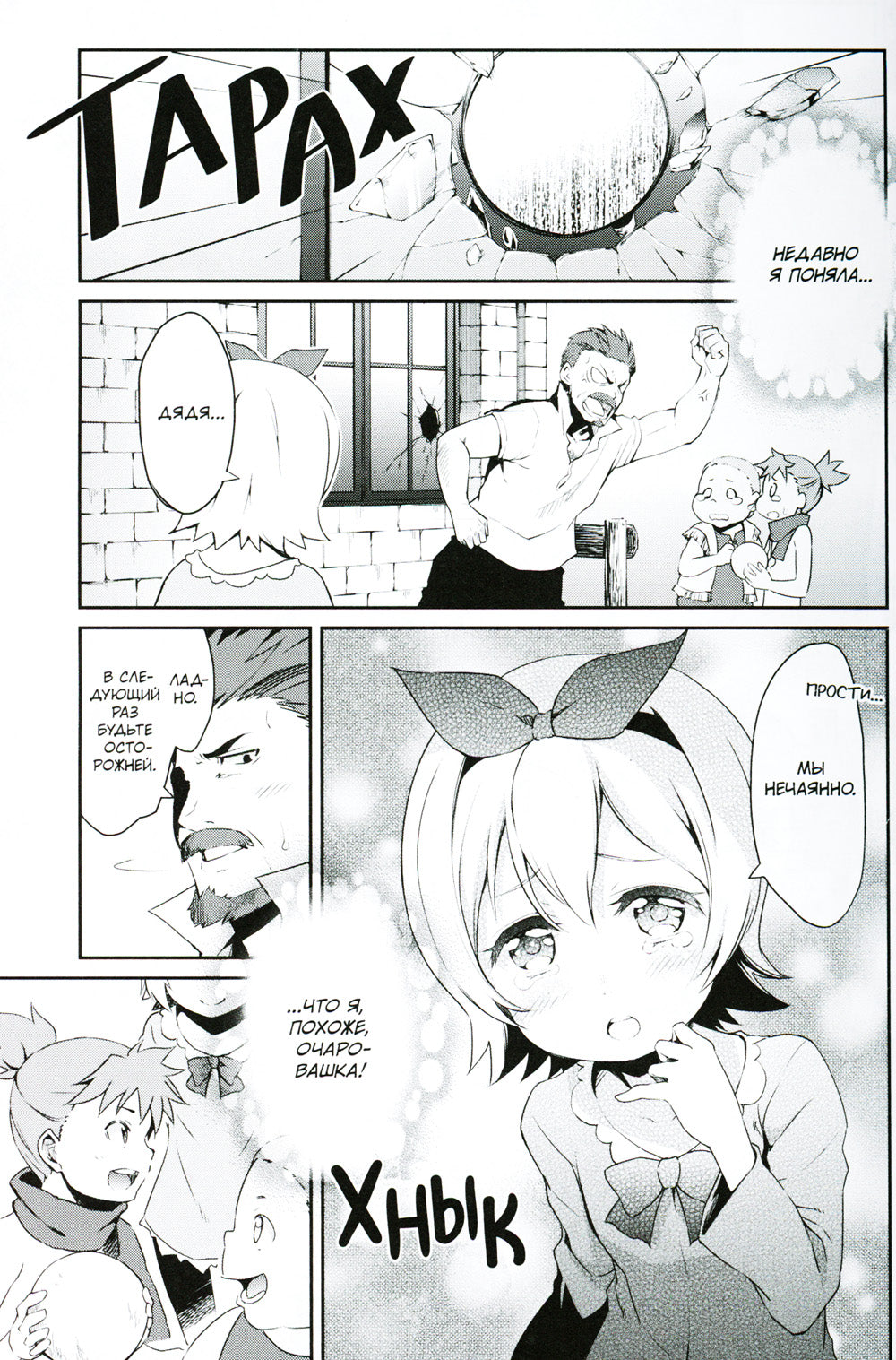 Re:Zero. Жизнь с нуля в альтернативном мире. Неделя в особняке. Т. 5: манга