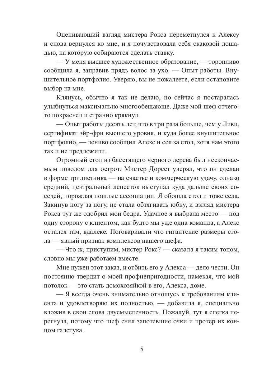 Мой парень (не) робот