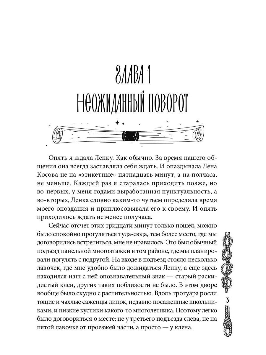 Уроки ведьмы. Кн. 1