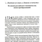 Строители Империи: Очерки государственной и криминальной деятельности сподвижников Петра I. 2-е изд. Пересмотр