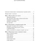 Думай и богатей: практические шаги на пути к успеху