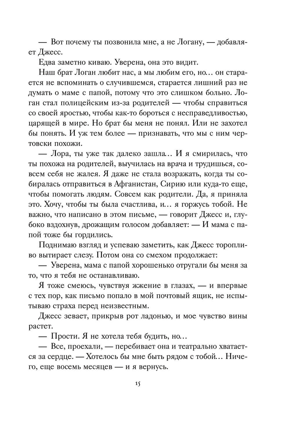 Большие надежды