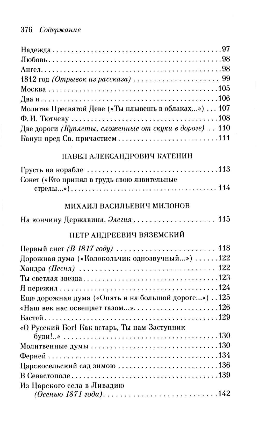 Мы рождены для вдохновенья…: поэзия злотого века