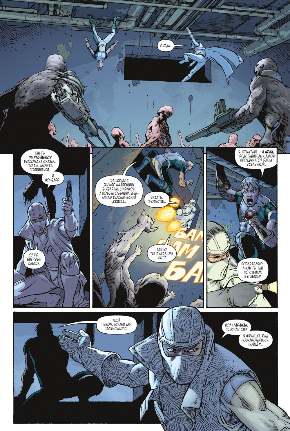 Темное правление - список. Росомаха: комикс