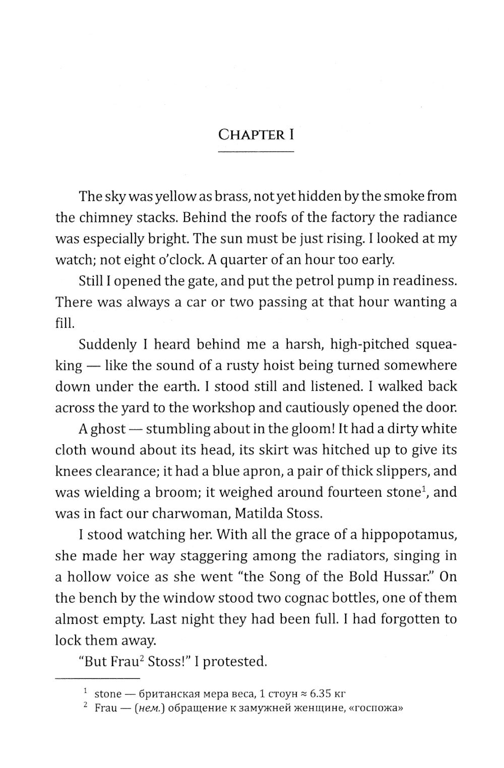 Три товарища = Три товарища: Книга для чтения на англ.языке