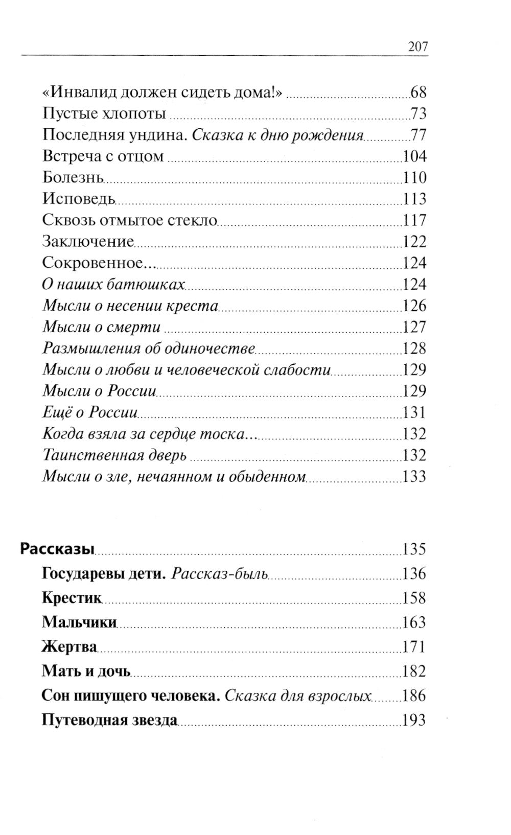 Лягушка-царевна