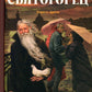 Святогорец. Повесть-притча. 5-е изд