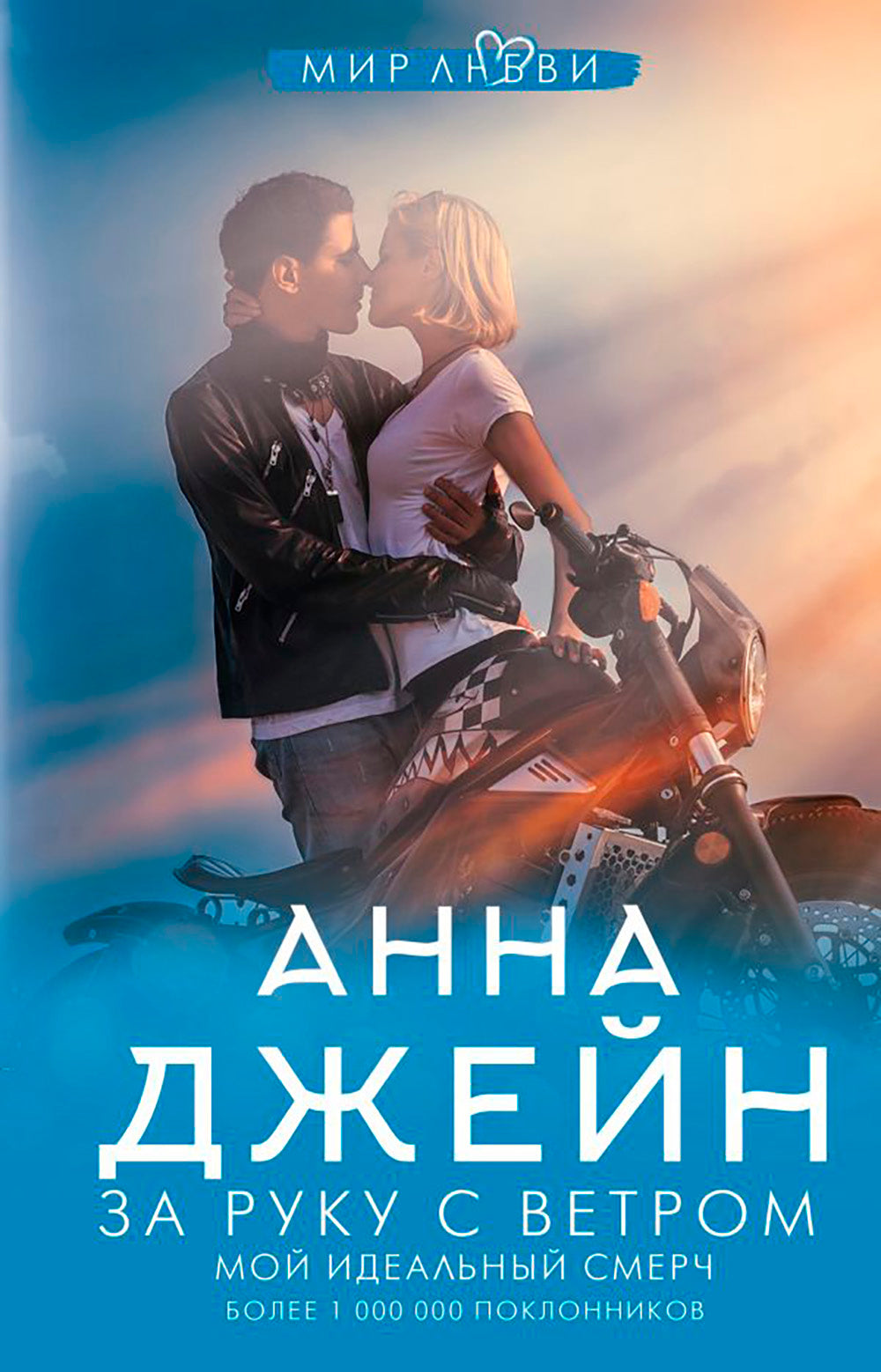 Наша вина: роман