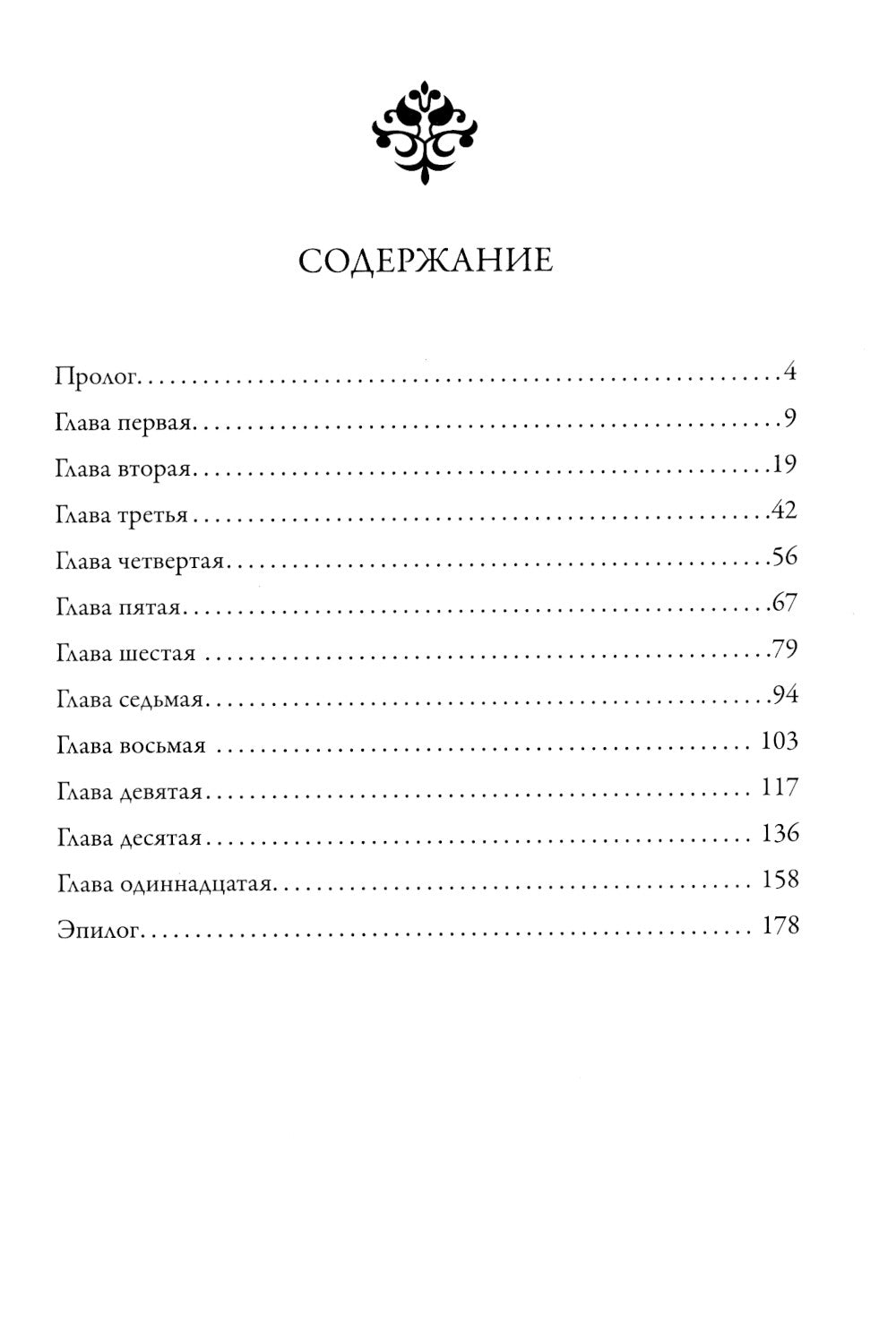 Именем Тьмы. Время инверсий