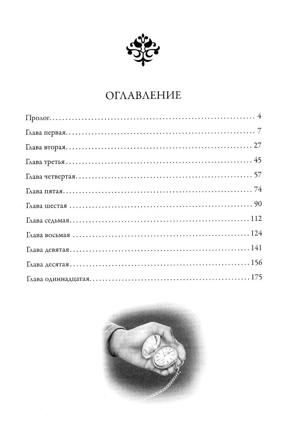 Именем Тьмы. Лик Черной Пальмиры