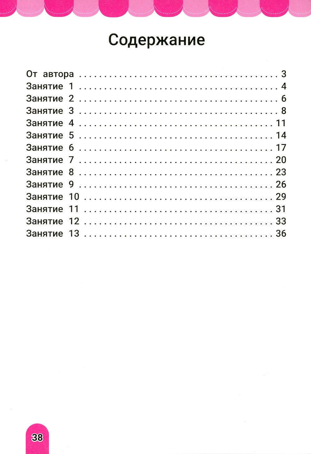 Le slogan : pour les techniciens qui ont des achats en ligne, vous ne pouvez pas vous connecter avec le slogan : 5+ entraîneurs de course