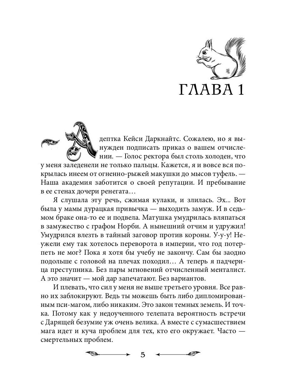 Адепты обмену и возврату не подлежат