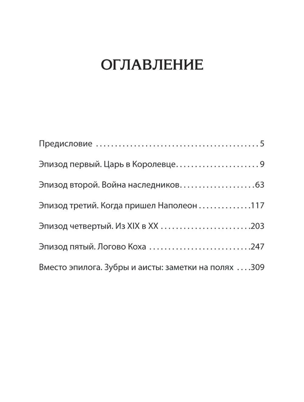 La Russie à Zapade : les travaux de base
